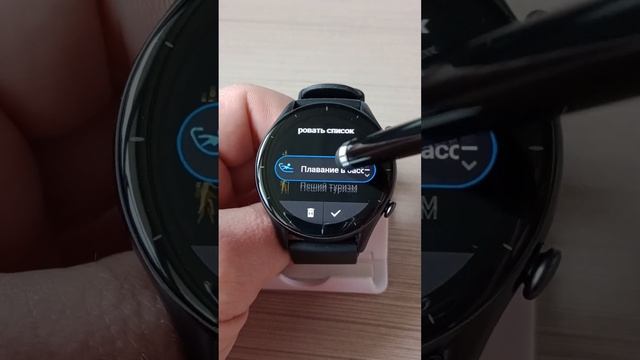 Как изменить список доступных тренировок в Amazfit смотреть онлайн