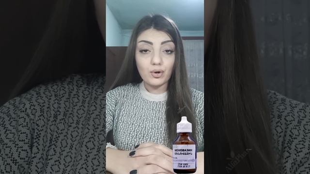 Մենովազին // Меновазин // Հրաշք դեղ // Դեղորայքային տեղեկատու смотреть онлайн