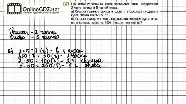 Задание №219 - Математика 5 класс (Никольский С.М., Потапов М.К.) смотреть онлайн
