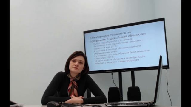 Защита проекта «Яндекс.Лицей» в Кванториуме» смотреть онлайн