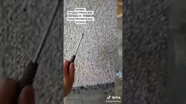 Почему не надо строить дом из полистиролбетонных блоков смотреть онлайн