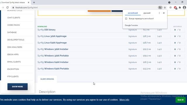 0 урок установка бесплатной программы  Synfig Studio