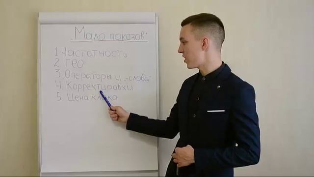 Яндекс Директ. Мало показов Яндекс Директ. Как убрать статус мало показов ( Поиск и РСЯ ) смотреть онлайн