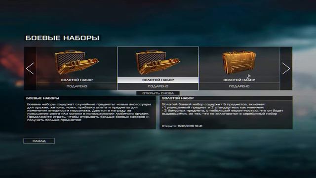 Battlefield 4 просто открытие золотых наборов+розыгрыш в vk смотреть онлайн