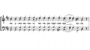 «Егда славнии ученицы» Киевского роспева