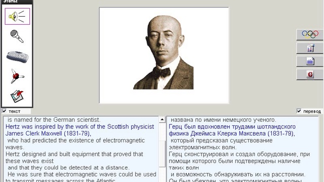 137. Научные тексты. Heinrich Hertz смотреть онлайн