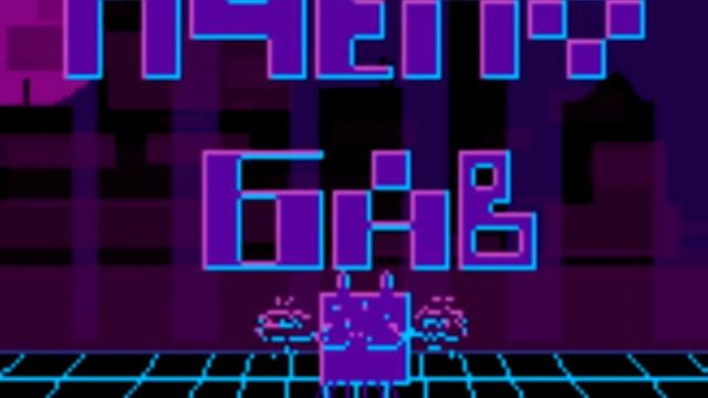 Песня ПчелоБав УРОД с 3D звуком (Слушать в наушниках!) смотреть онлайн