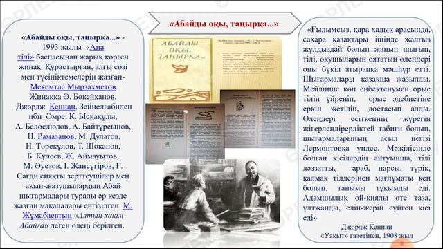 I тоқсан, Қазақ тілі мен әдебиеті, 10 сынып, ЖМБ, 15 сабақ смотреть онлайн