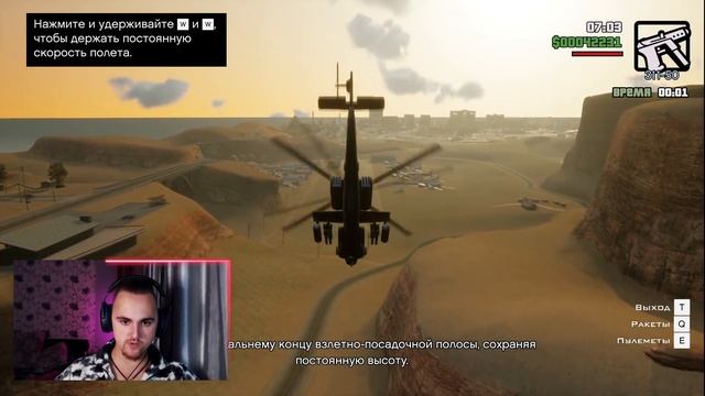 ЛЕТНАЯ ШКОЛА ЛАС-ВЕНТУРАС ! ЭТО ЕЩЕ СЛОЖНЕЕ !!! (GTA San Andreas DEFINITIVE EDITION #24) смотреть онлайн