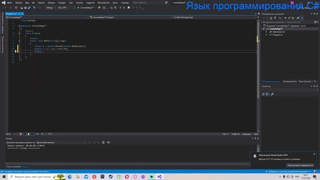 Площадь круга смотреть онлайн
