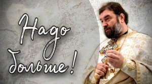 Для чего нужен крестный ход Отец Андрей Ткачёв