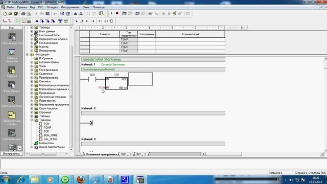 Изучаем ПЛК контроллеры часть №5 STEP 7-Micro_WIN SIMATIC S7-200.mp4 смотреть онлайн