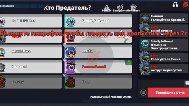 кто предатель 3?