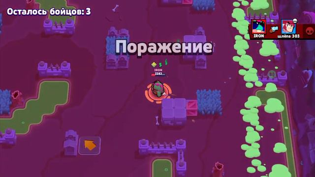 играю до ночи в бравл старс **мне весело** смотреть онлайн