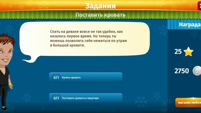 Как повысить уровень в мобильной Аватарии // смотреть онлайн