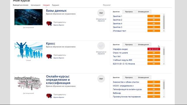 Порядок доступа к учебным мероприятиям курса смотреть онлайн
