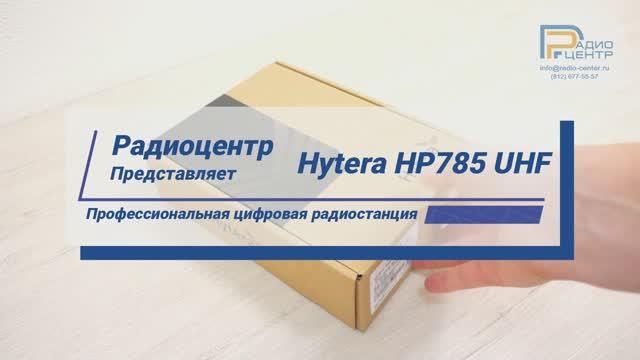 Hytera HP785 - обзор цифровой портативной радиостанции | Радиоцентр смотреть онлайн