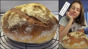 Хлеб на закваске. Французская булка