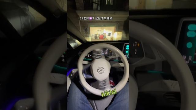 ID3 park assist Plus смотреть онлайн