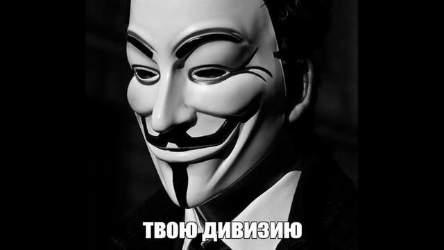 Все виды Досадных Анонимусов смотреть онлайн