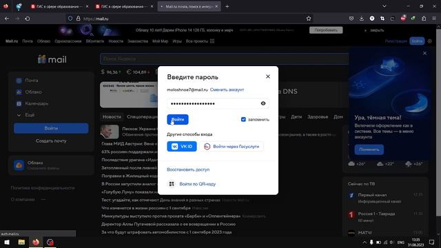 Доступ в Электронный журнал ЭлЖур смотреть онлайн