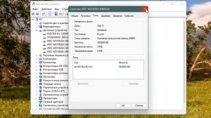 Как узнать стиль раздела диска GPT или MBR Windows 11