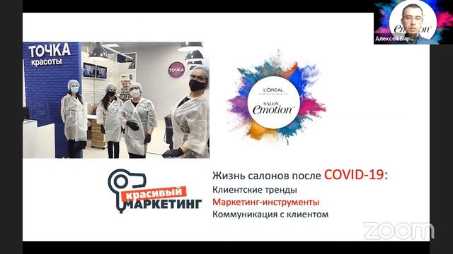 Возвращение в красивый бизнес (18 июня 2020) смотреть онлайн