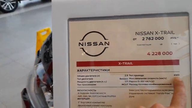 Ниссан ОБНОВЛЁННЫЕ цены в Августе. Машины Nissan есть, а где Покупали ❓ смотреть онлайн