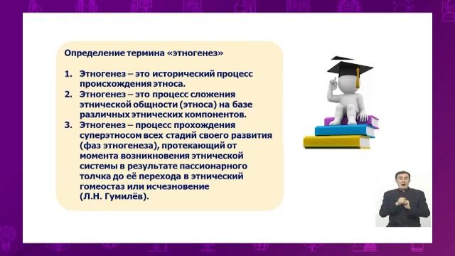 История Казахстана. 10 класс. Этногенез и этнические процессы на территории Казахстана /19.11.2020/ смотреть онлайн