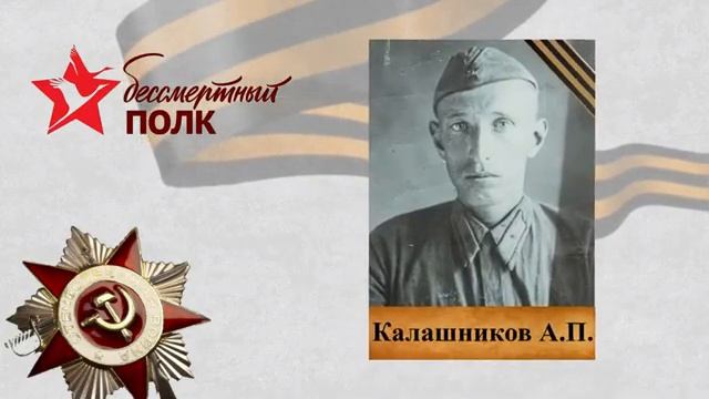 Бессмертный полк.mp4 смотреть онлайн