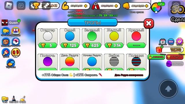 Играем в симулятор рукопашного боя в роблокс? смотреть онлайн