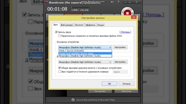 Как настроить ''Bandicam'' на запись звука [2015] смотреть онлайн