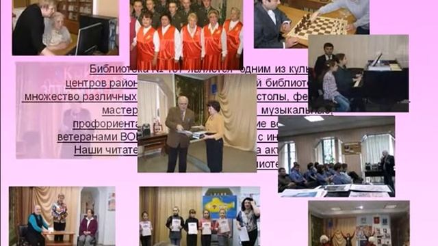 Презентация библиотеки № 107 смотреть онлайн