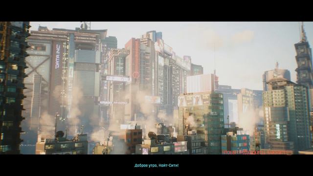 Cyberpunk 2077 смотреть онлайн