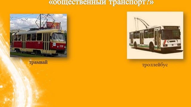 Викторина " Знатоки дорожных правил" смотреть онлайн
