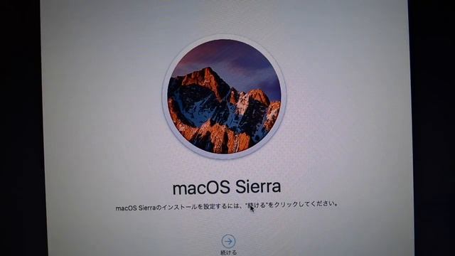 後編　MacBookPro 2010 HDDからSSDに交換！