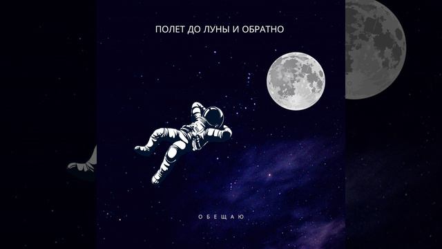 Я бы улетел на луну смотреть онлайн