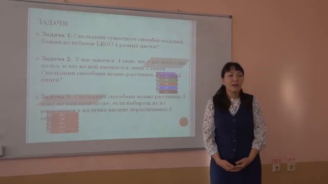Видеозанятие на тему "Основные элементы комбинаторики" смотреть онлайн