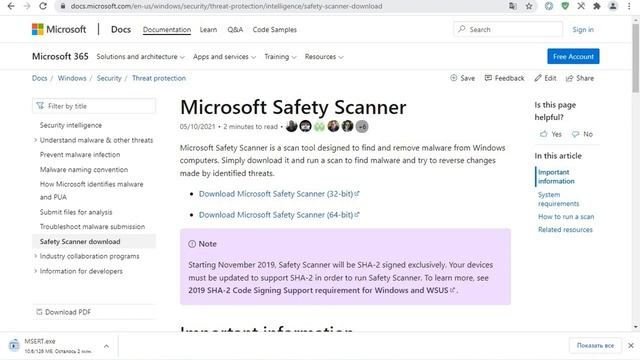 Поиск и удаление компьютерных вирусов с помощью Microsoft Safety Scanner смотреть онлайн
