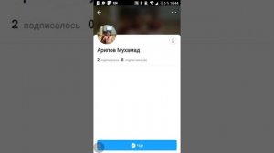 Как удалить из кантакта имо номер