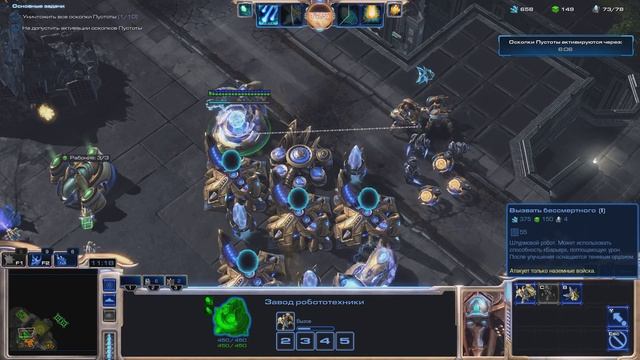 Star Craft 2: Legacy of the Void ★ Совместные задания Каракс ★ #11 смотреть онлайн