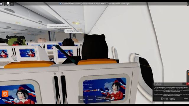 AEROFLOT ROBLOX FLIGHT SU2137 смотреть онлайн