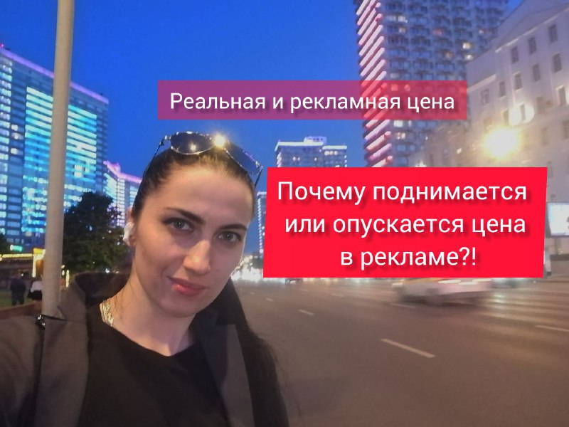 Вера Немод продавец недвижимости.