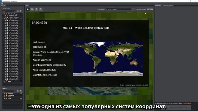 Генерация террейна с геопривязкой в UNIGINE, ч.1 смотреть онлайн