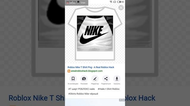 #roblox #nike #T-shirt Как сделать свою футболку в Роблокс смотреть онлайн