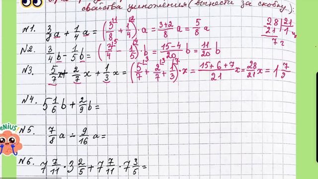 Как вынести за скобку общий множитель? смотреть онлайн