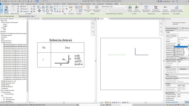 BIM2B плагин. Rebar Hook смотреть онлайн