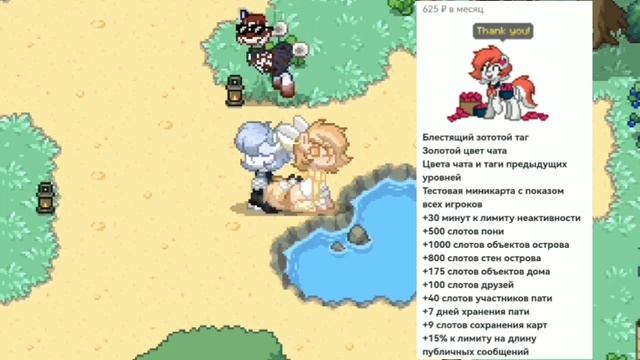 Все о саппортере|Как купить саппортер|Пони таун