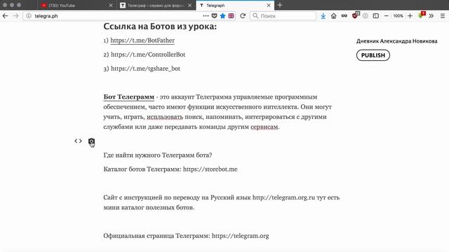 Телеграф – сервис для публикации статей в Телеграмме Как пользоваться Telegraph смотреть онлайн