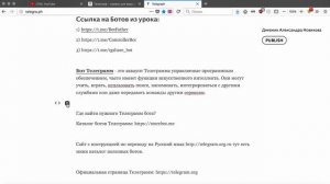 Телеграф – сервис для публикации статей в Телеграмме Как пользоваться Telegraph